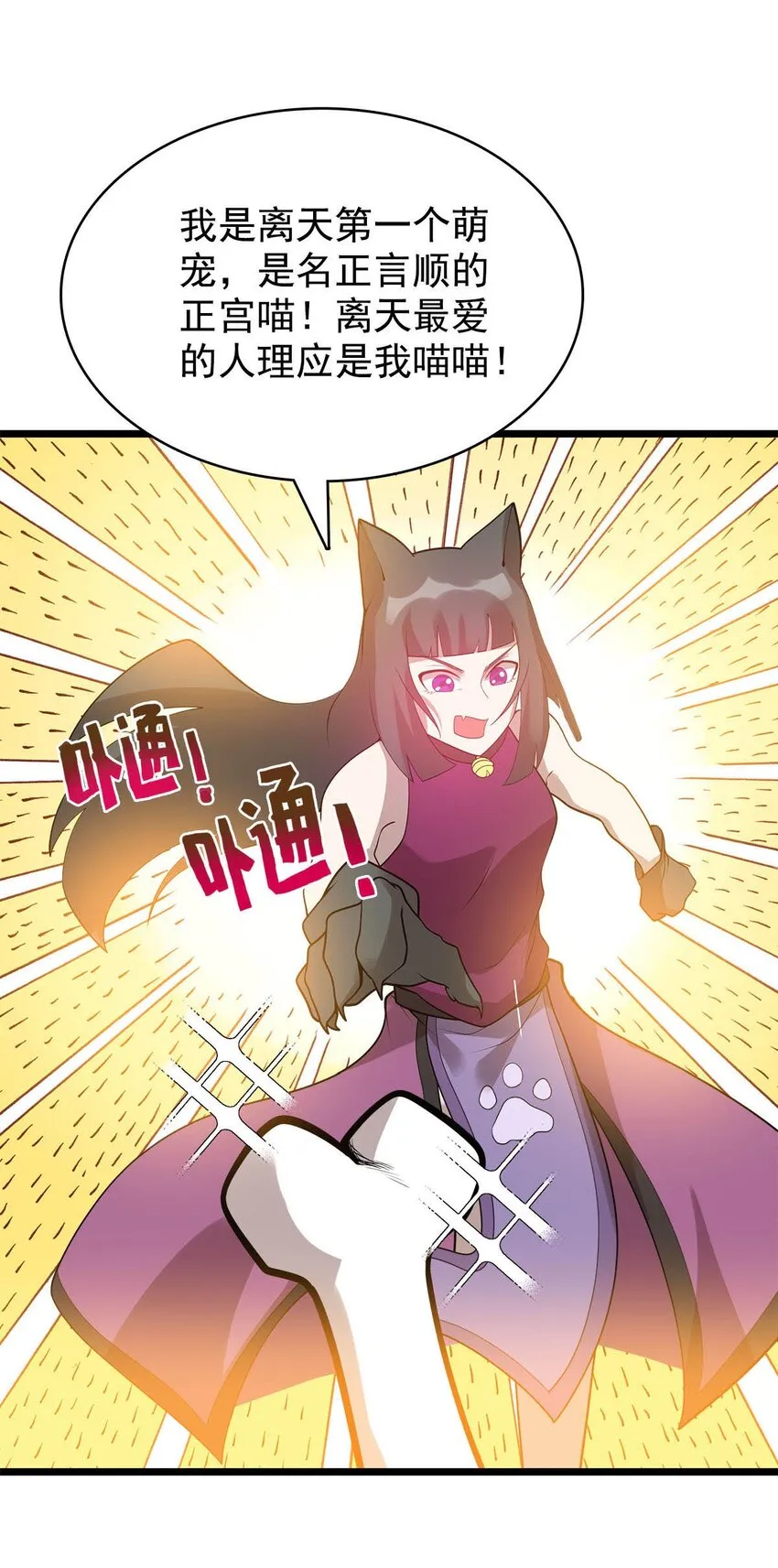 51 爱在纪元前 第22页