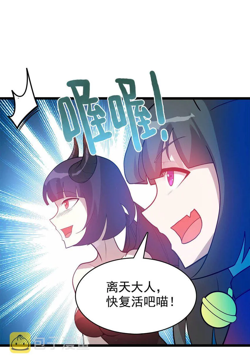 51 爱在纪元前 第25页