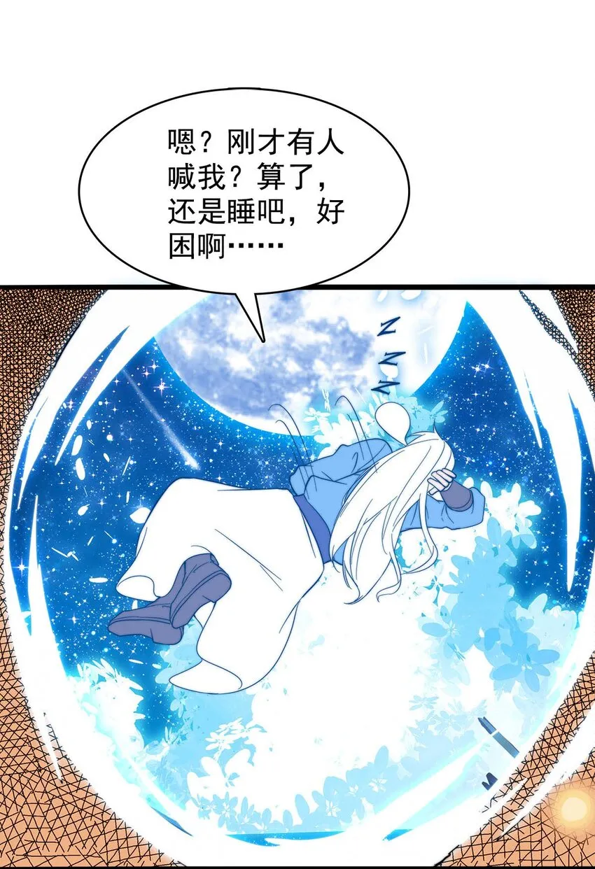 51 爱在纪元前 第26页