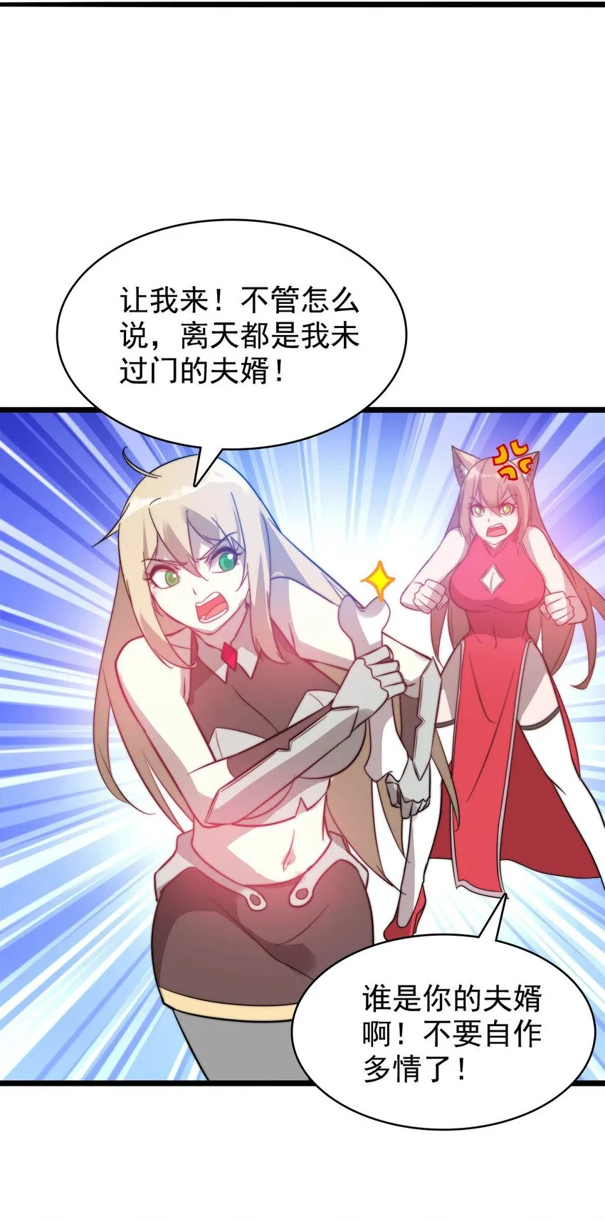 51 爱在纪元前 第28页