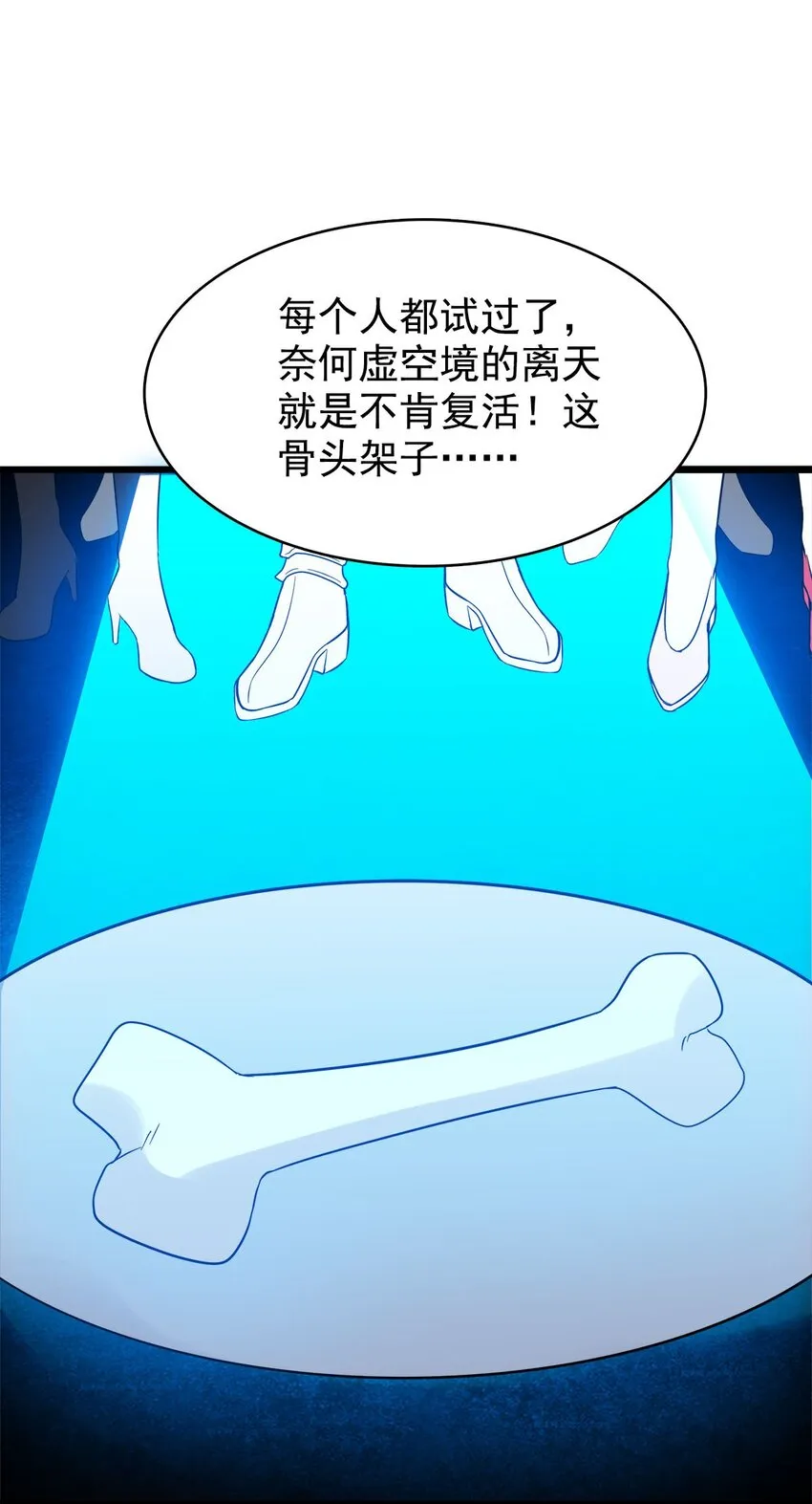 51 爱在纪元前 第33页