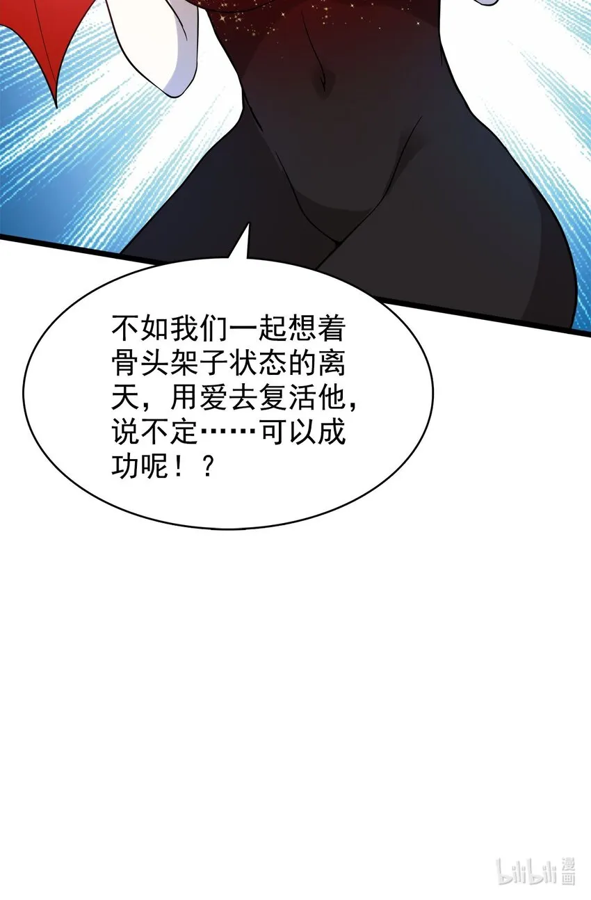 51 爱在纪元前 第35页