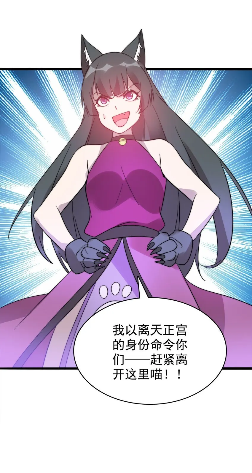 50 以正宫之名 第22页