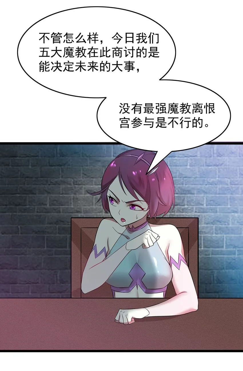 38 喵喵宫主的绝招？ 第4页