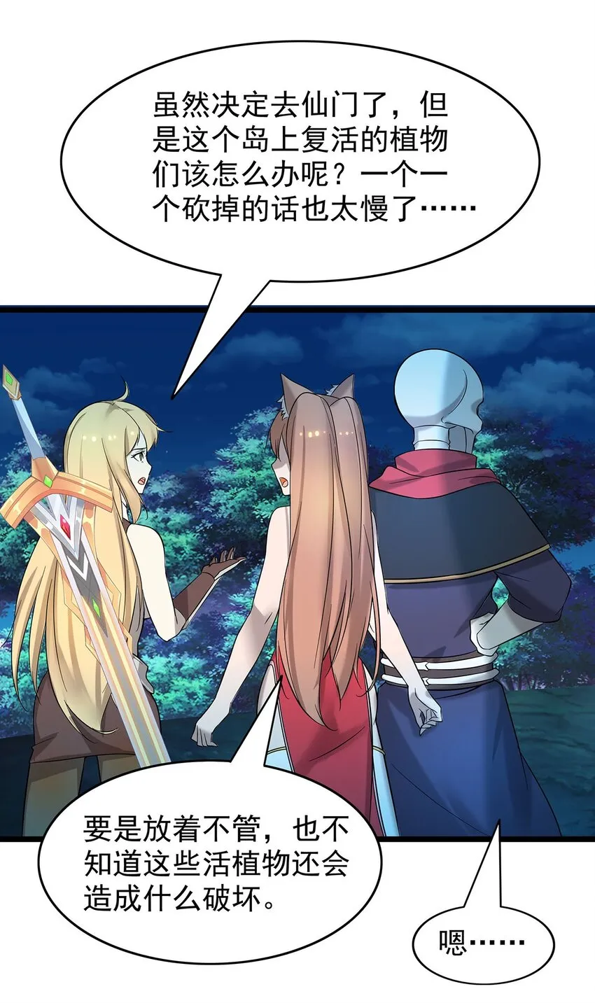 38 喵喵宫主的绝招？ 第12页