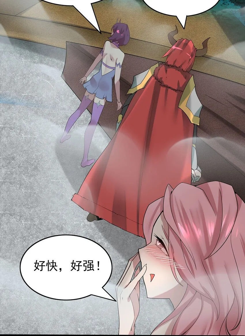 38 喵喵宫主的绝招？ 第26页