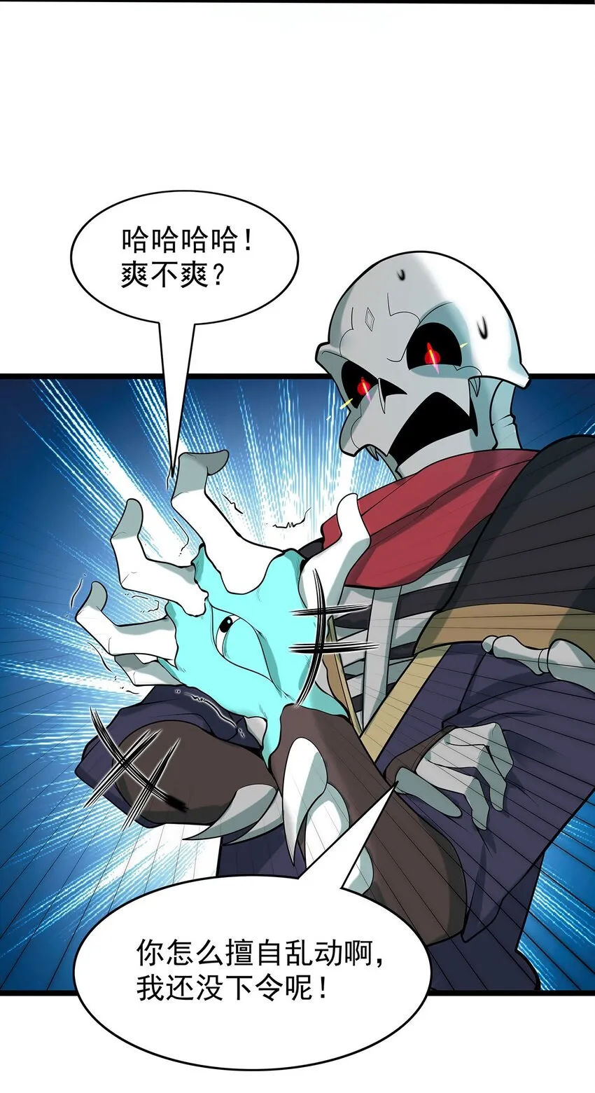 38 喵喵宫主的绝招？ 第27页