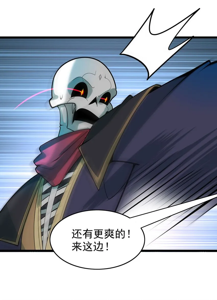 38 喵喵宫主的绝招？ 第28页