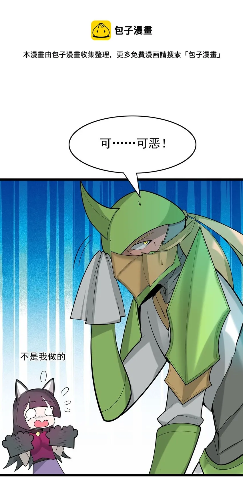 38 喵喵宫主的绝招？ 第29页