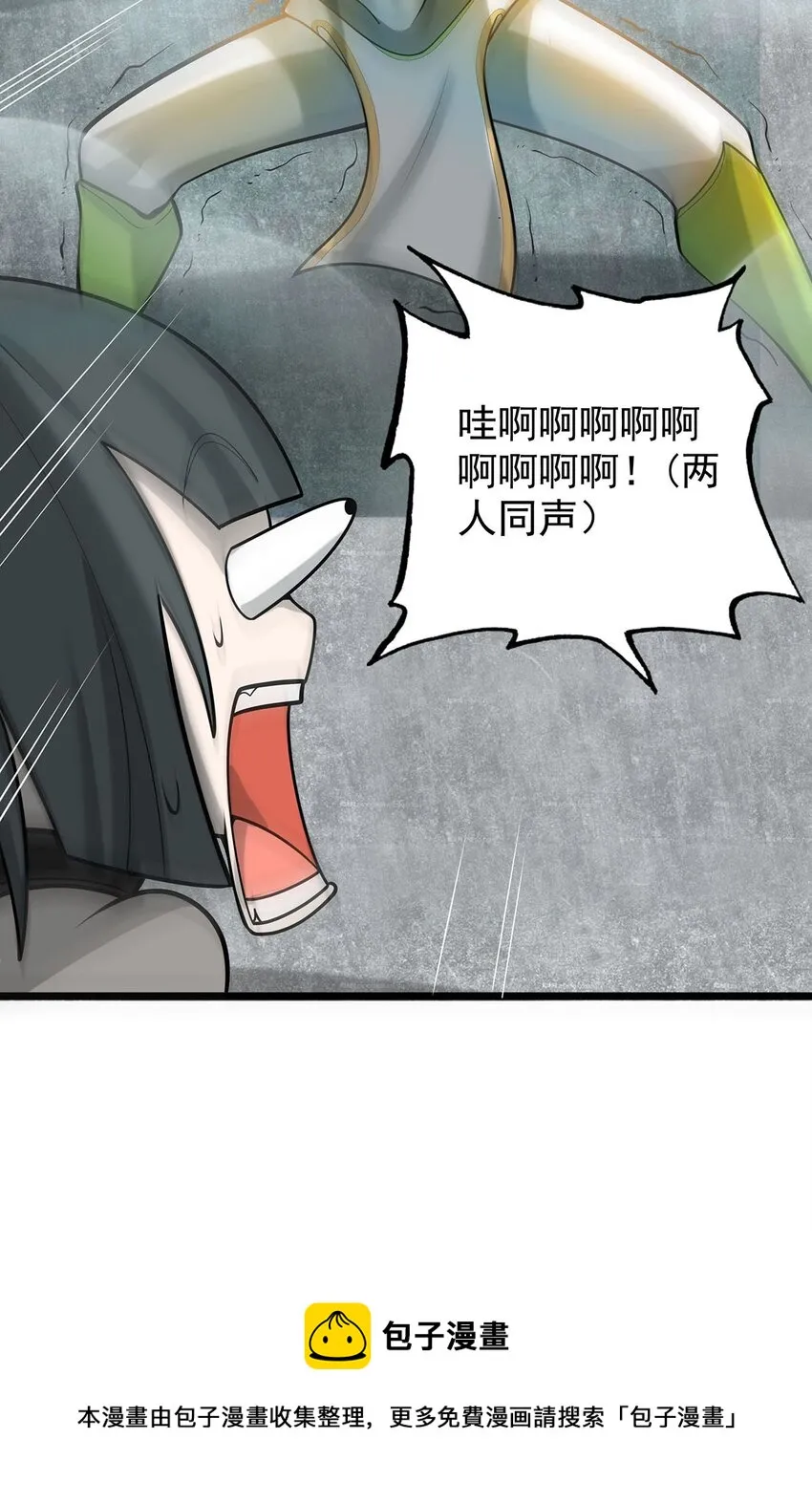 38 喵喵宫主的绝招？ 第33页