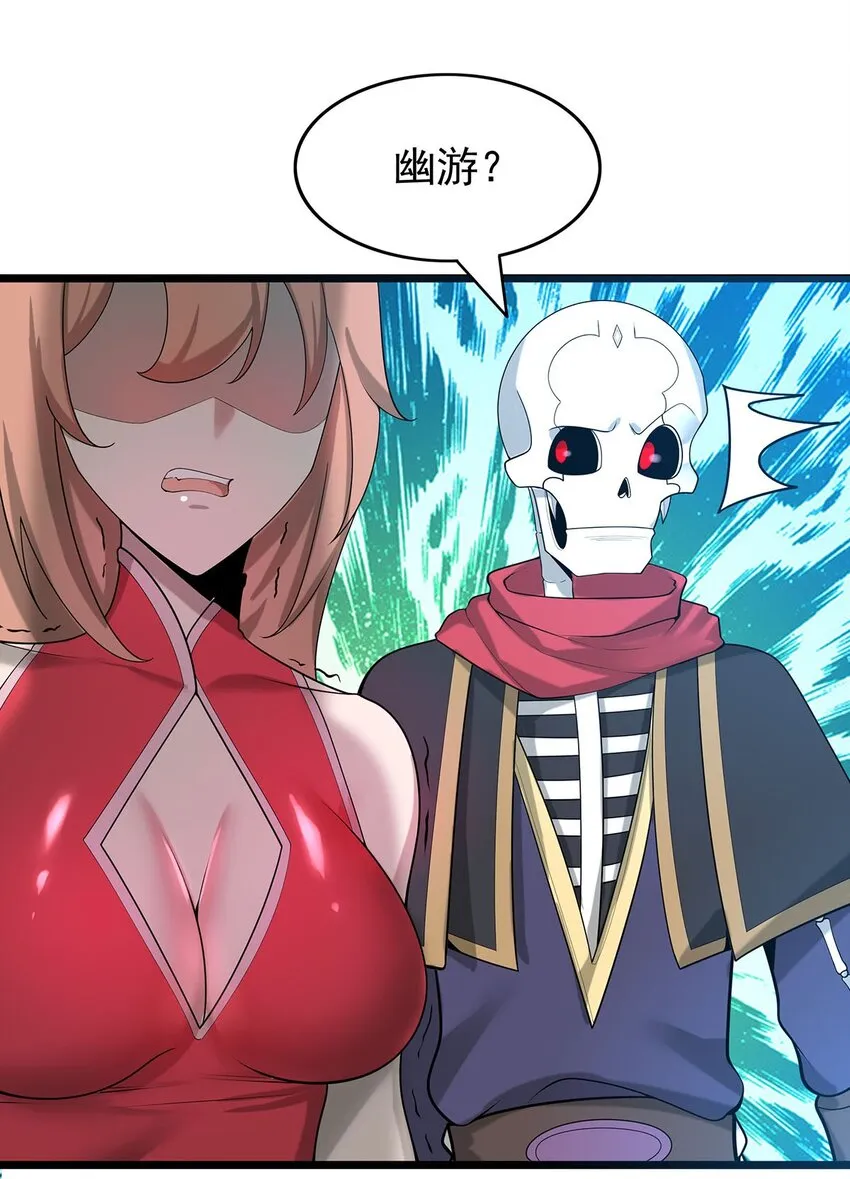 37 新离恨宫宫主？ 第4页