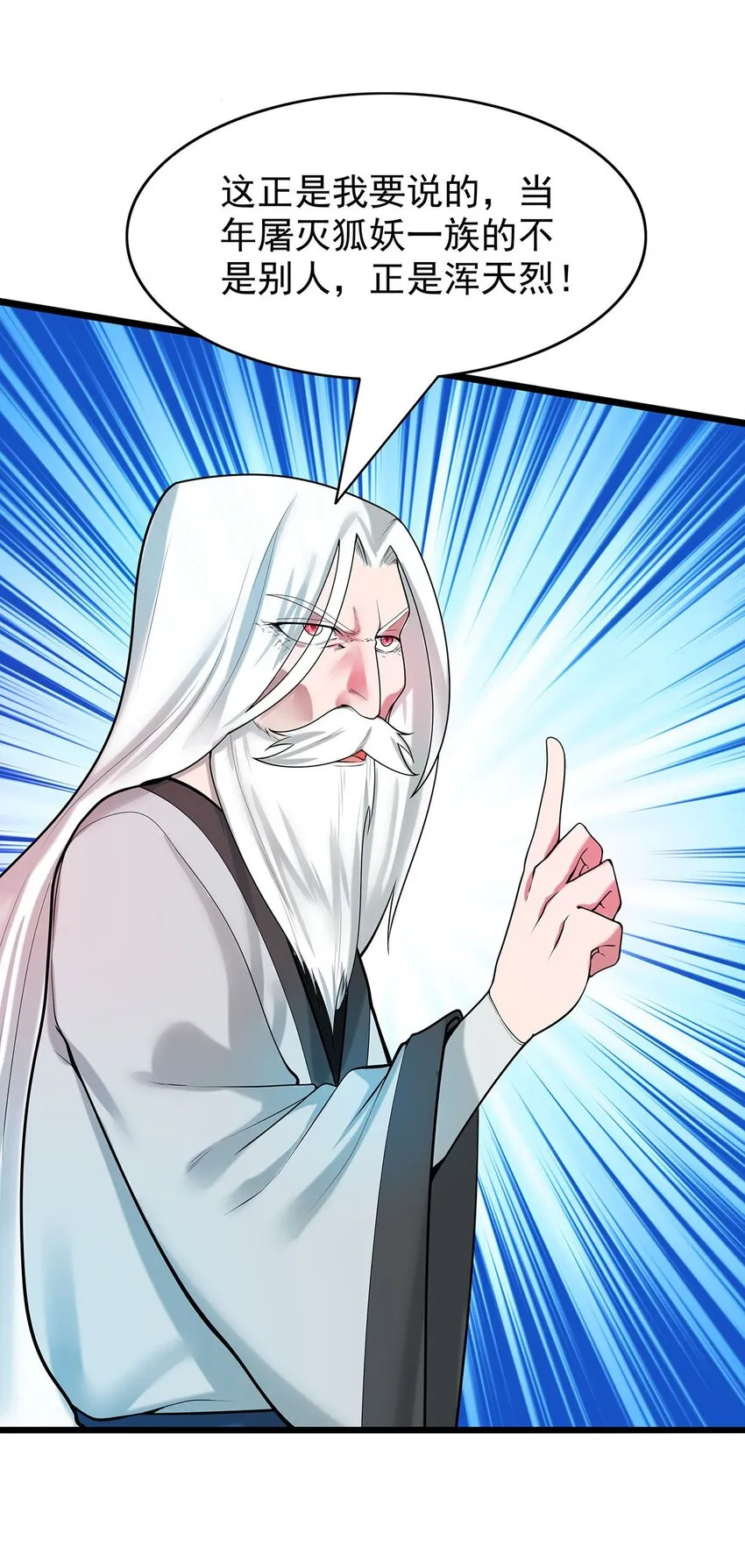 37 新离恨宫宫主？ 第11页