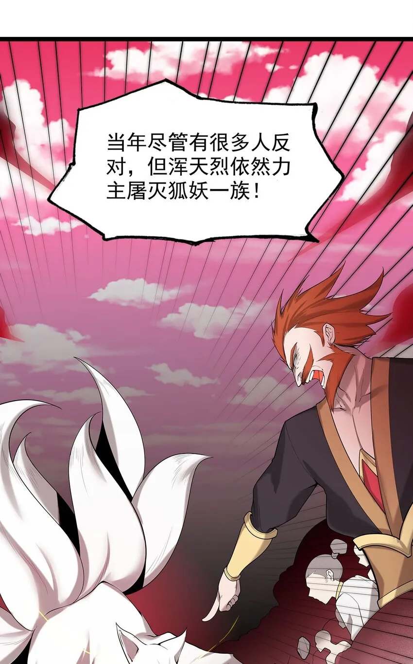 37 新离恨宫宫主？ 第12页