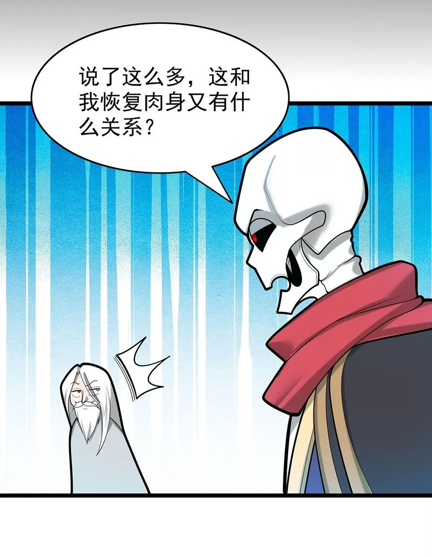 37 新离恨宫宫主？ 第14页
