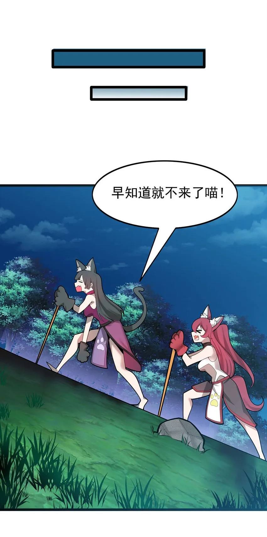 37 新离恨宫宫主？ 第18页