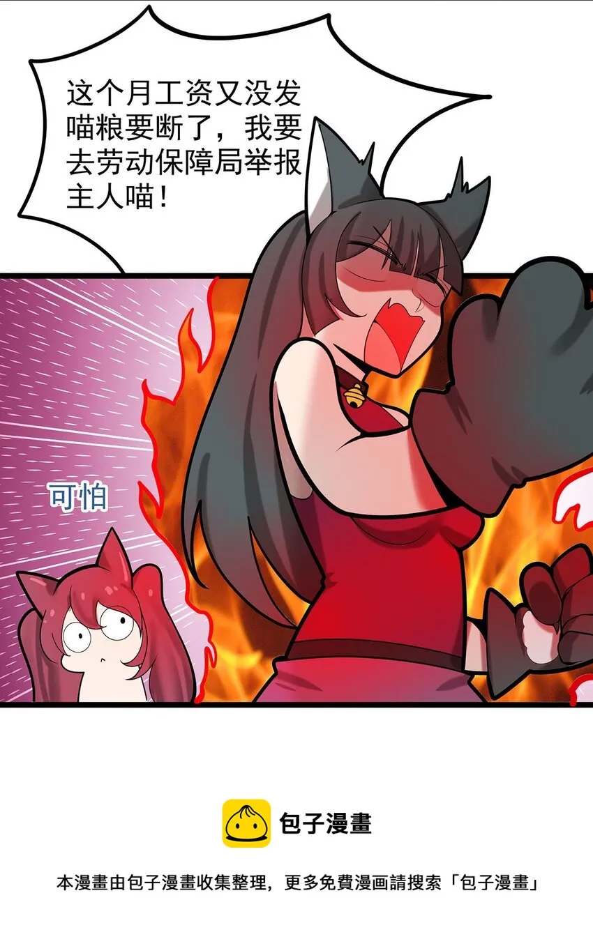 37 新离恨宫宫主？ 第21页