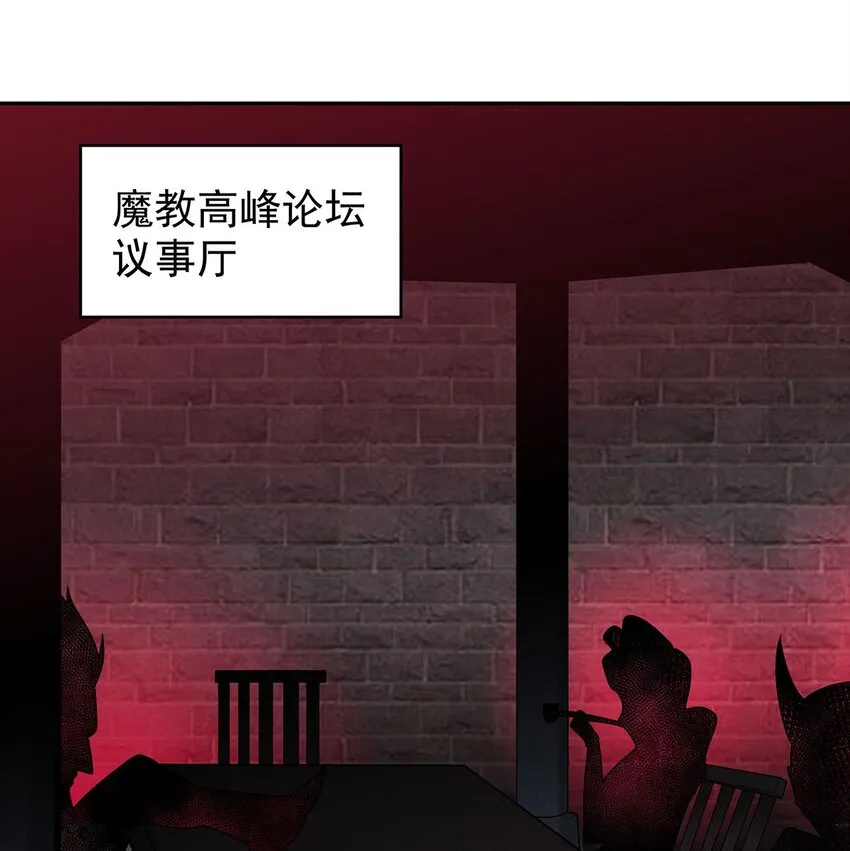 37 新离恨宫宫主？ 第23页