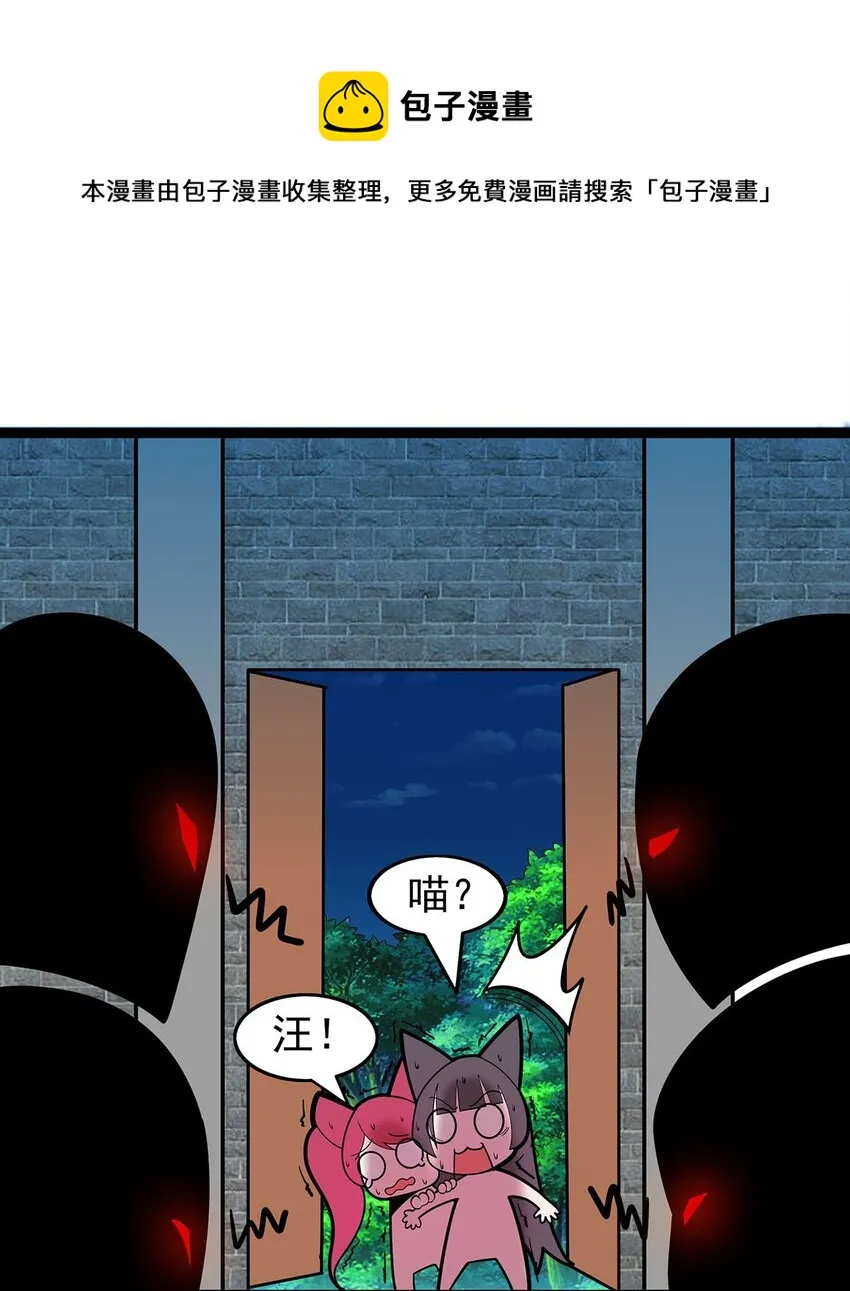 37 新离恨宫宫主？ 第29页
