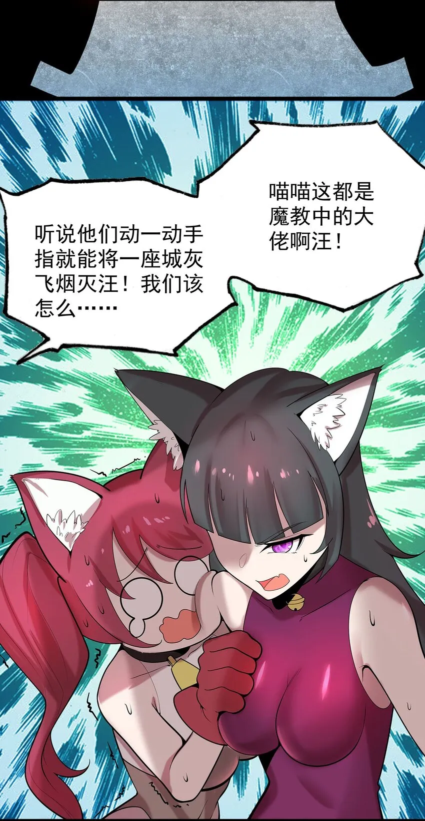 37 新离恨宫宫主？ 第30页