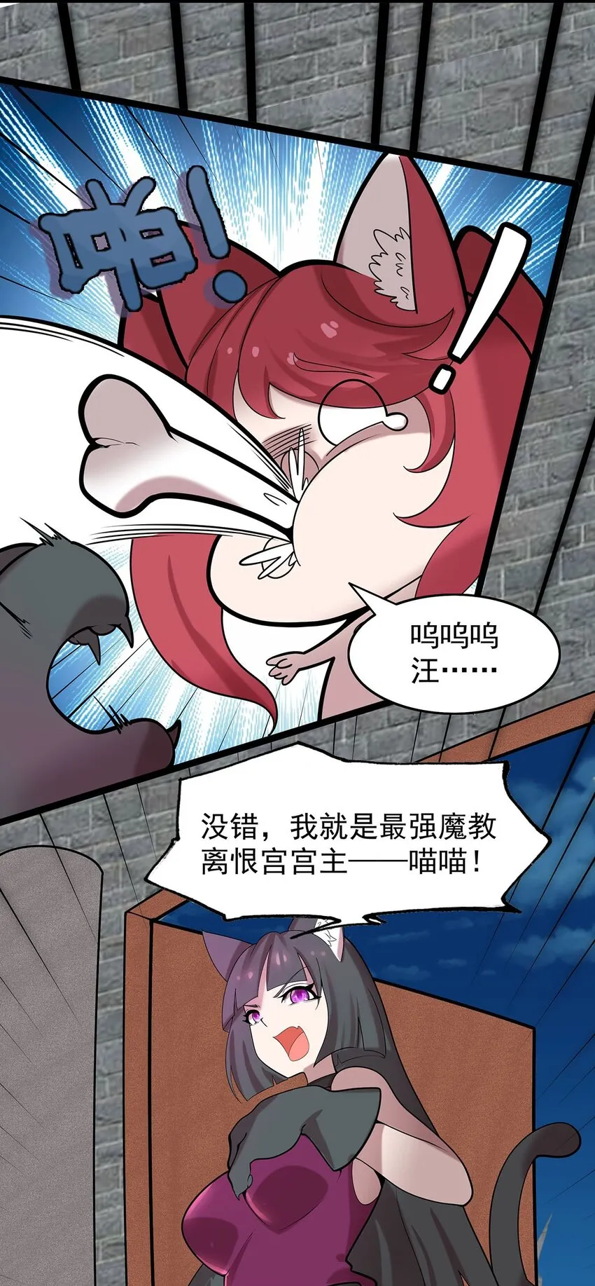 37 新离恨宫宫主？ 第31页