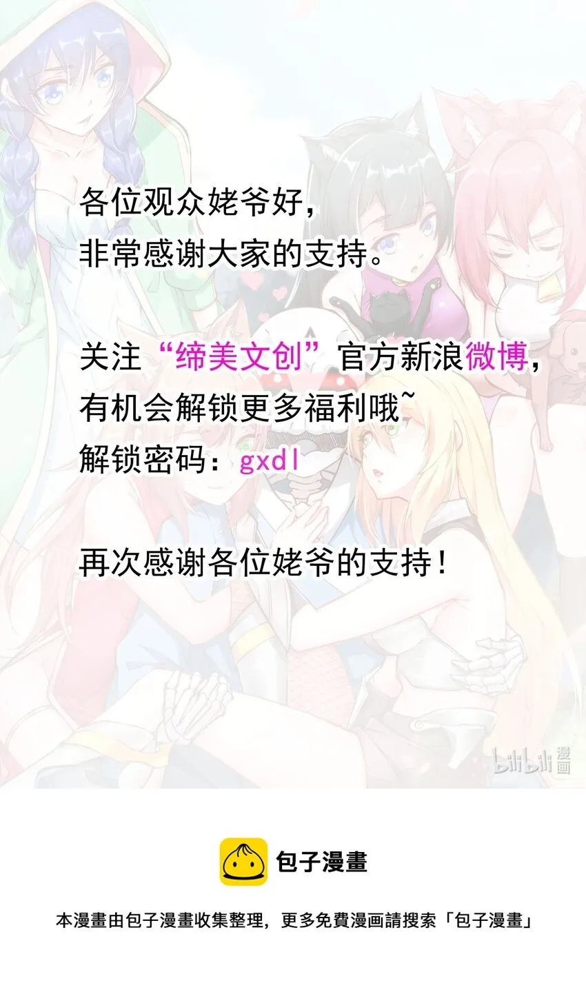 37 新离恨宫宫主？ 第33页