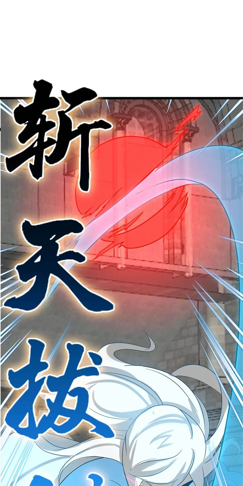 36 离天恢复身体了？ 第2页
