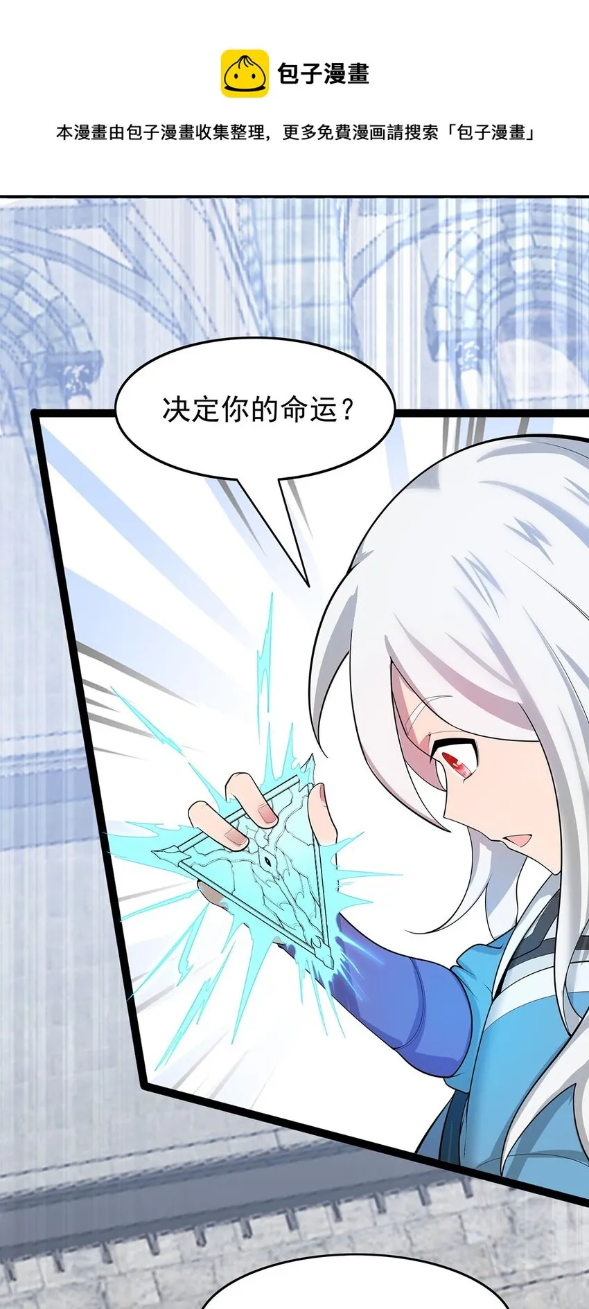 36 离天恢复身体了？ 第9页