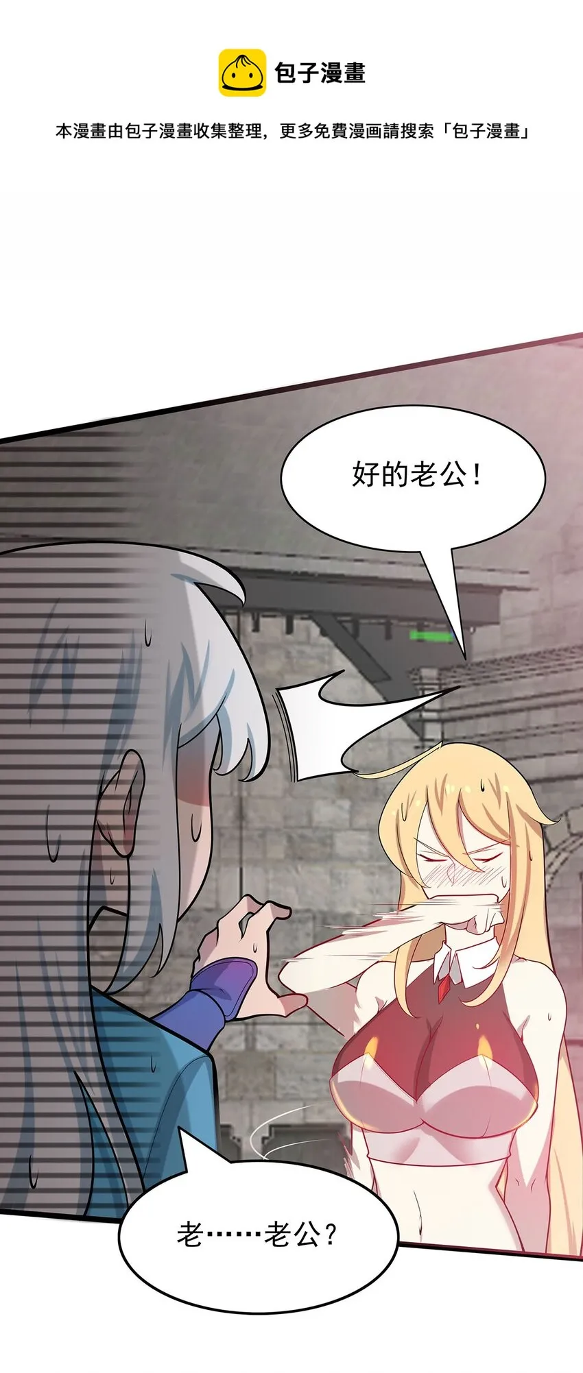 36 离天恢复身体了？ 第17页