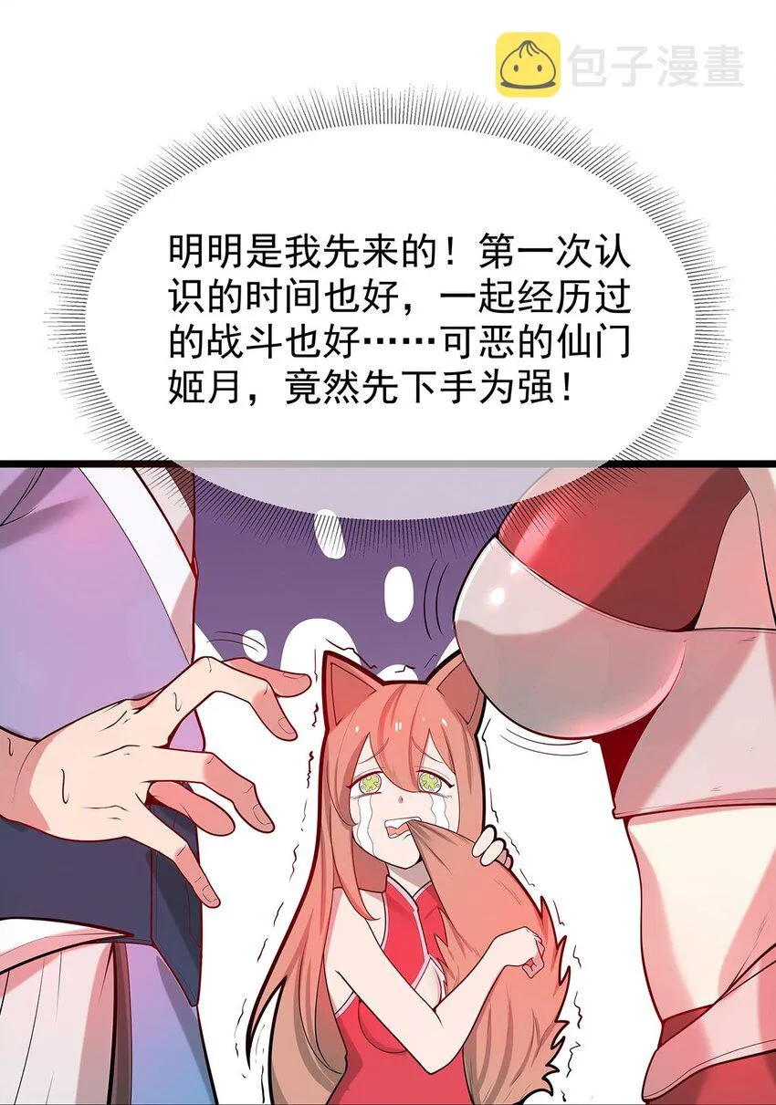 36 离天恢复身体了？ 第19页