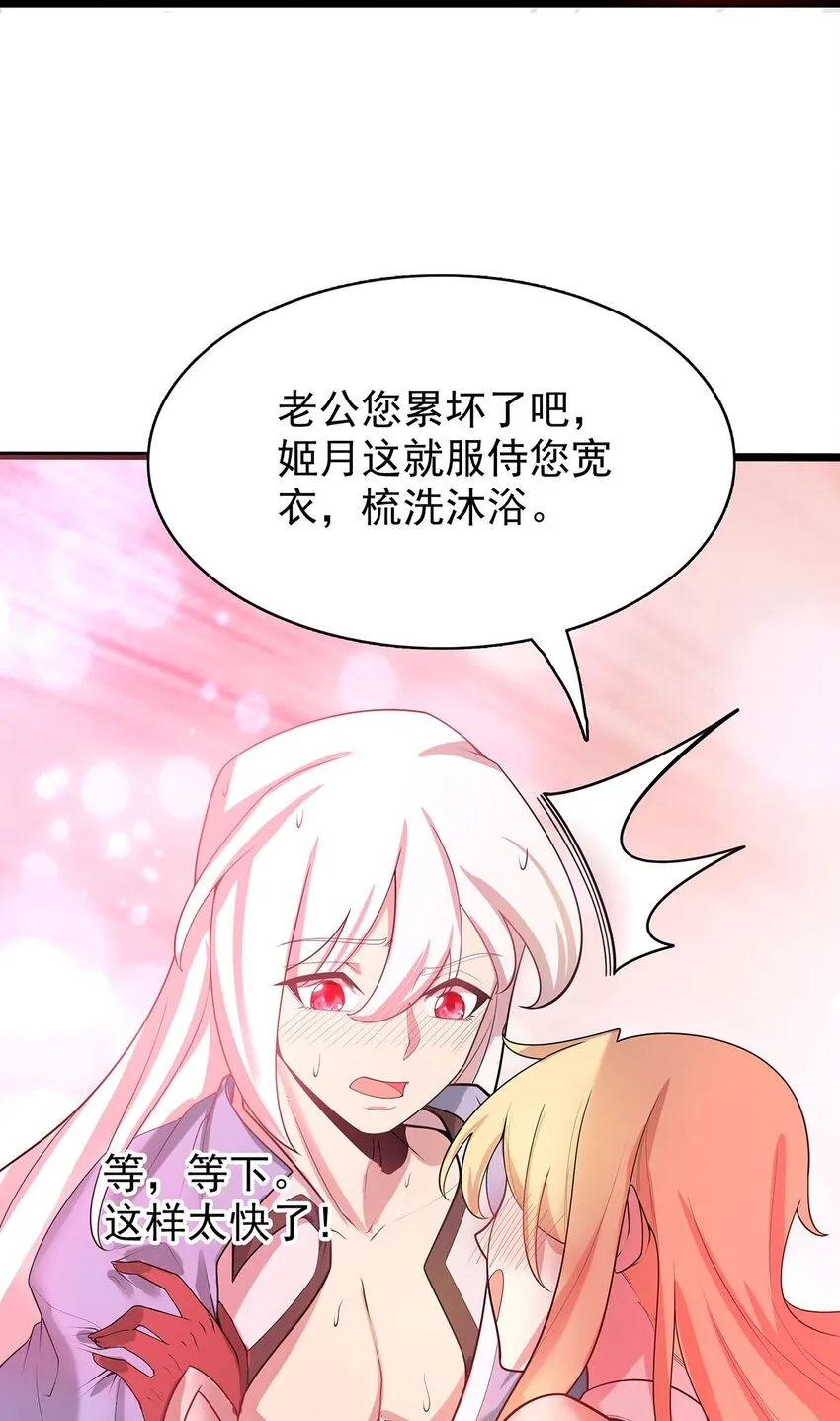 36 离天恢复身体了？ 第20页