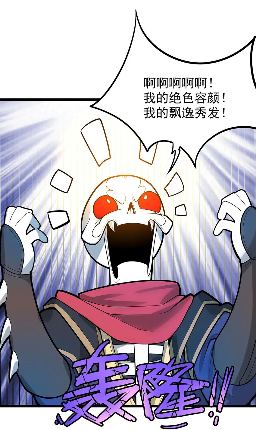 36 离天恢复身体了？ 第24页