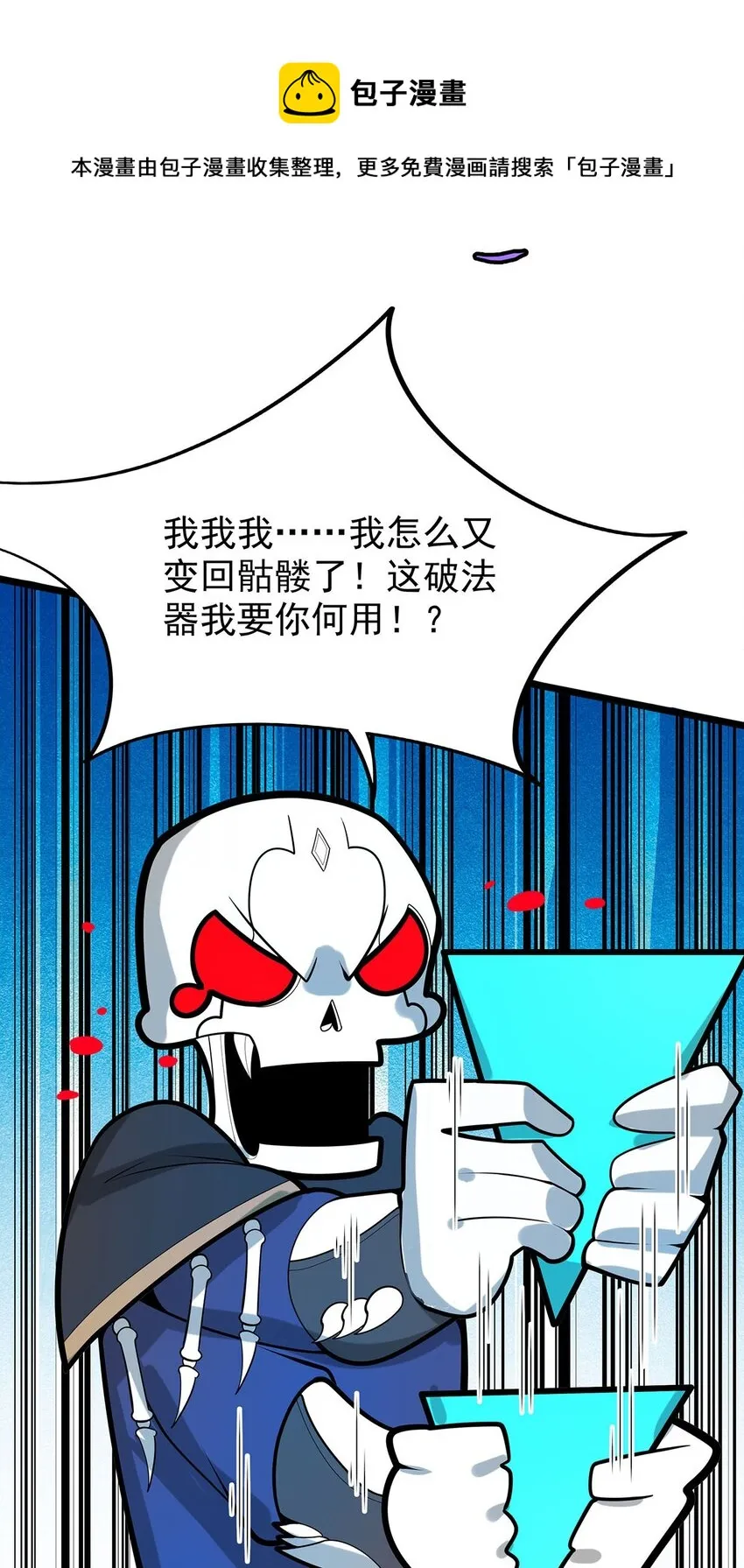 36 离天恢复身体了？ 第25页