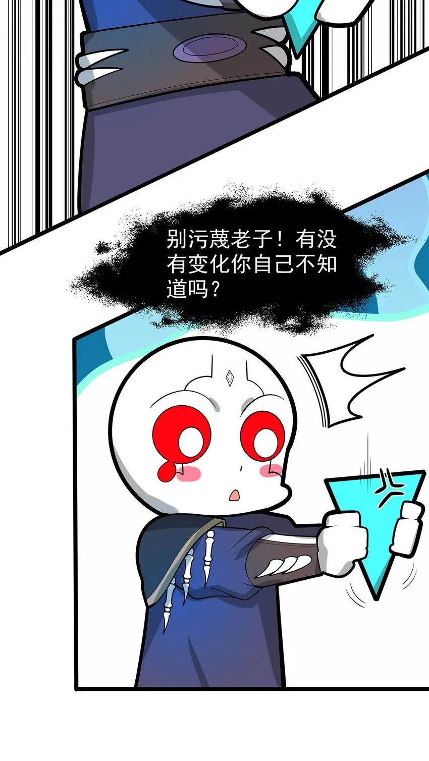 36 离天恢复身体了？ 第26页