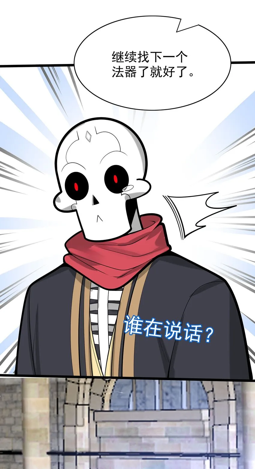 36 离天恢复身体了？ 第30页