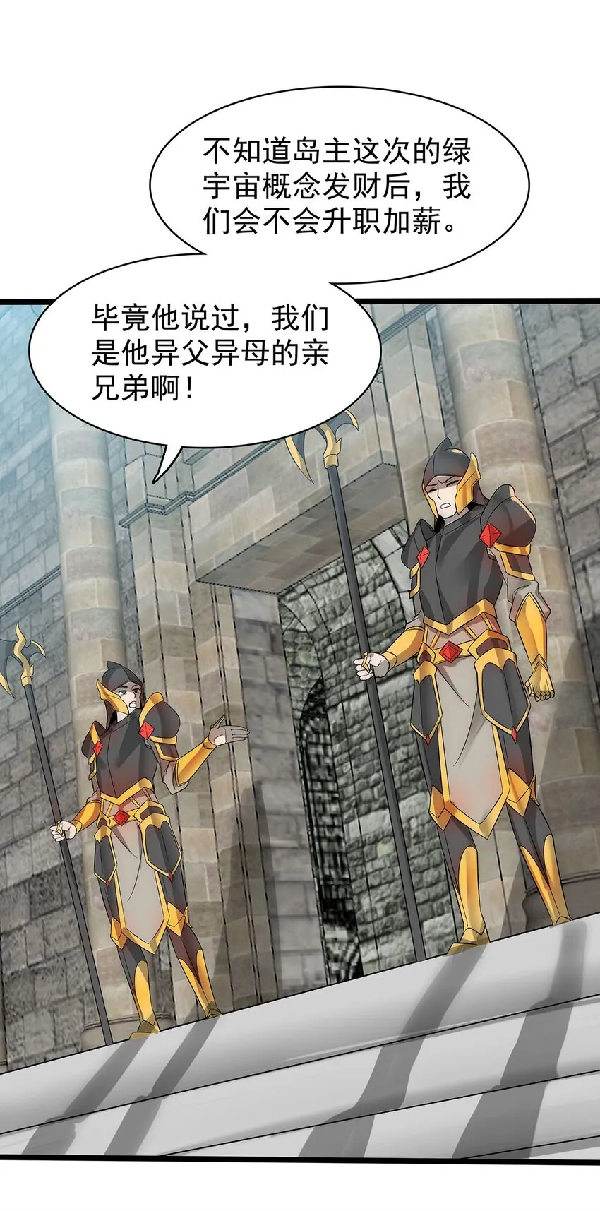 35 这才是真正的离天！ 第2页