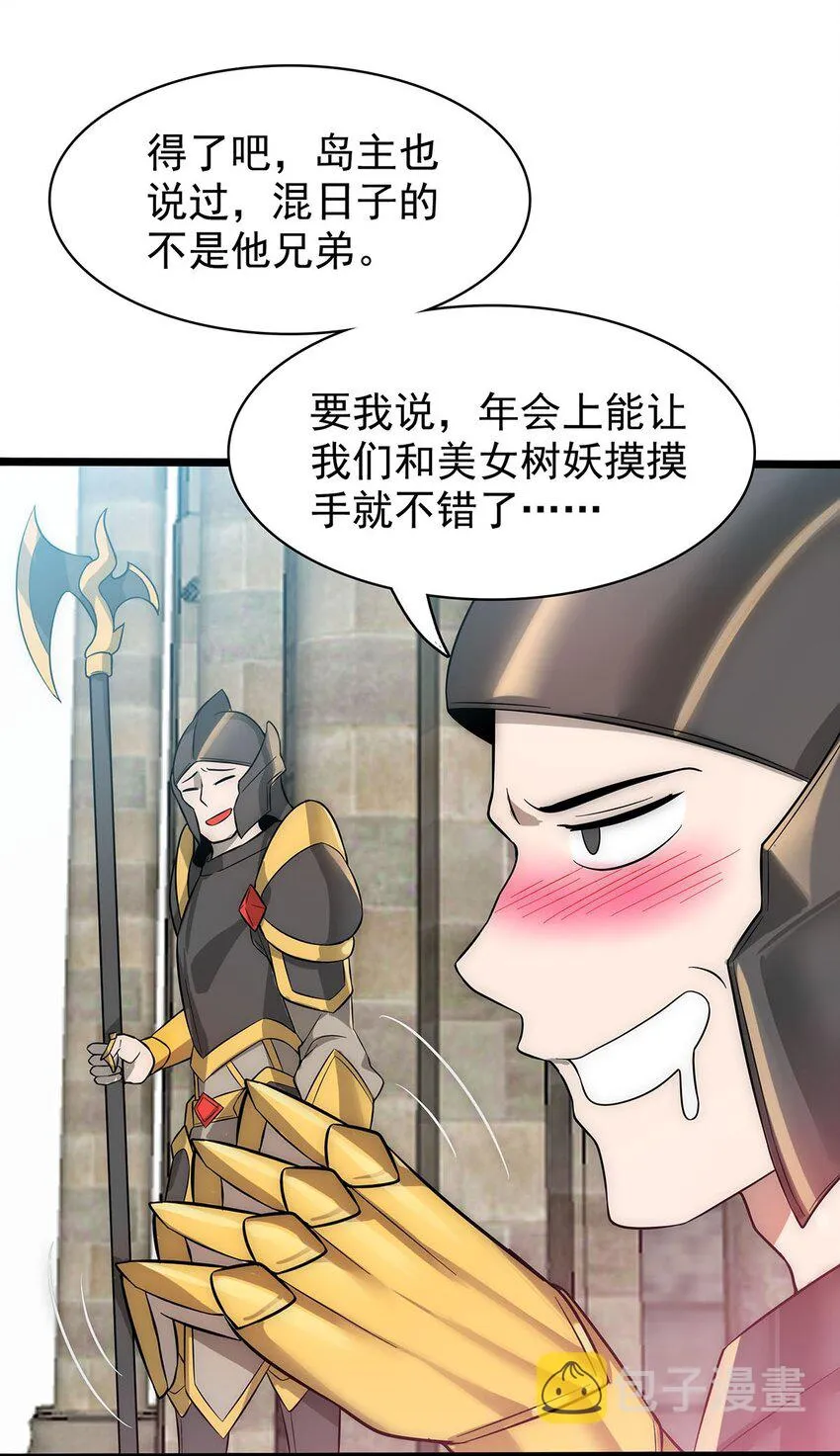 35 这才是真正的离天！ 第3页