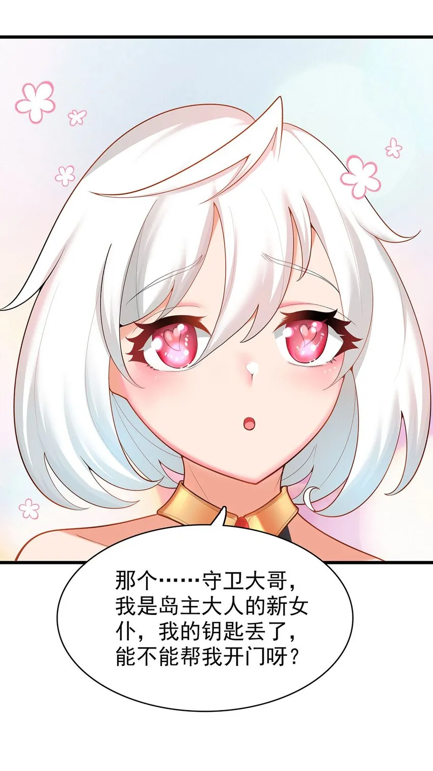 35 这才是真正的离天！ 第7页