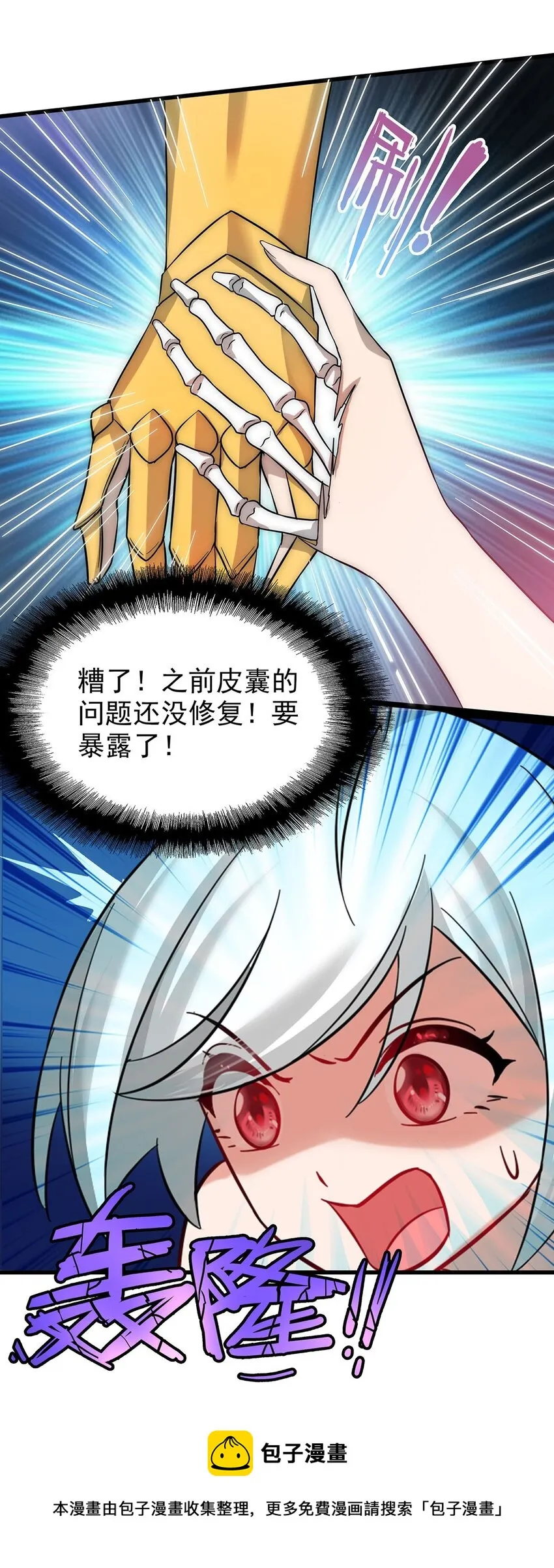 35 这才是真正的离天！ 第9页