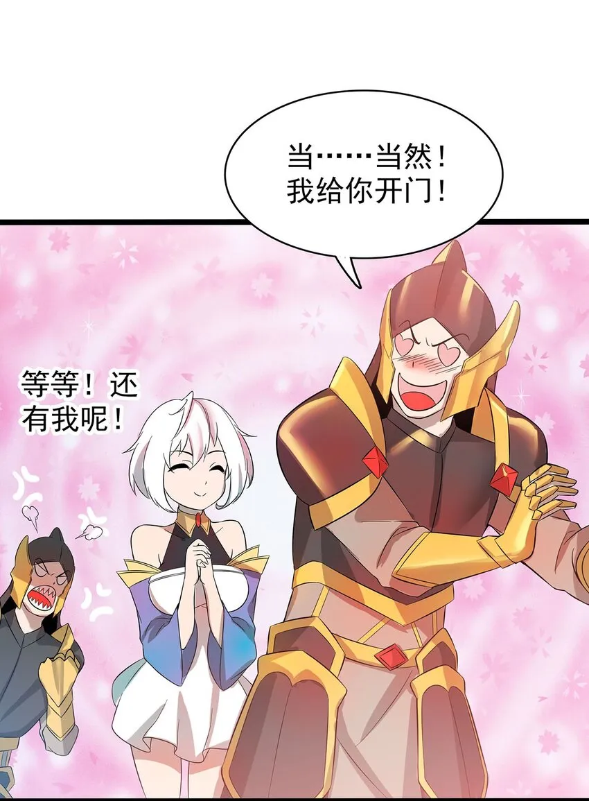 35 这才是真正的离天！ 第12页