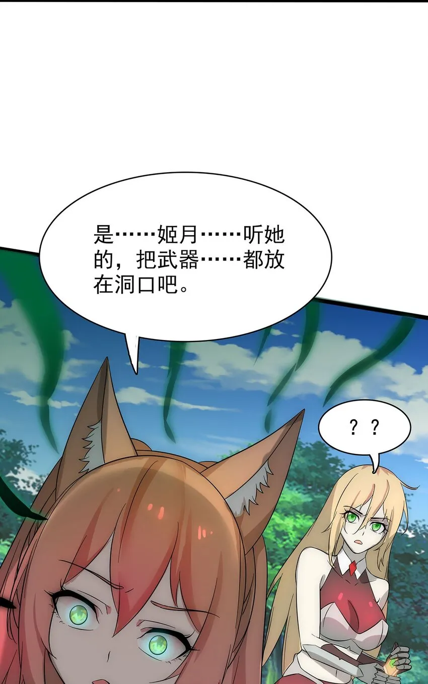 35 这才是真正的离天！ 第19页