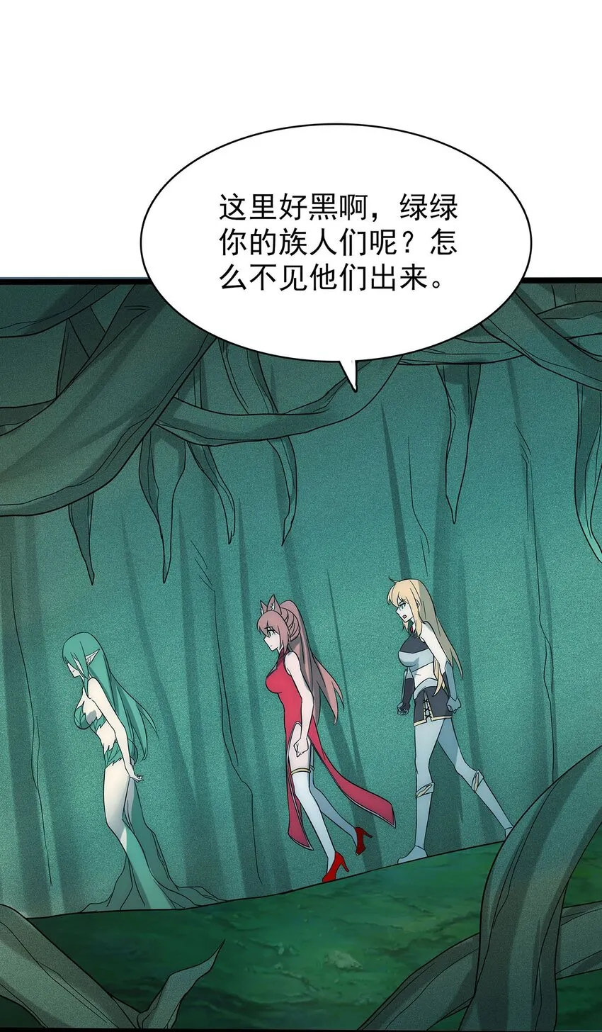 35 这才是真正的离天！ 第23页