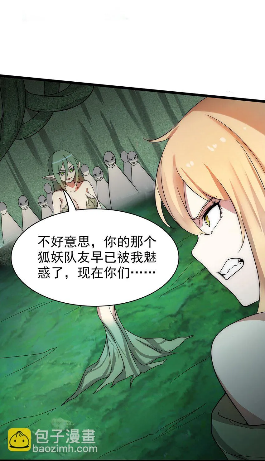 35 这才是真正的离天！ 第30页
