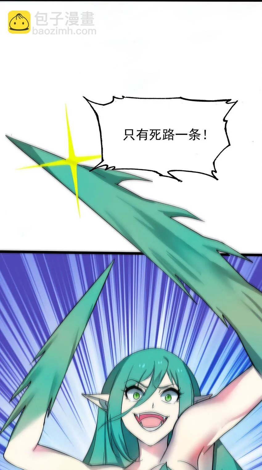 35 这才是真正的离天！ 第31页