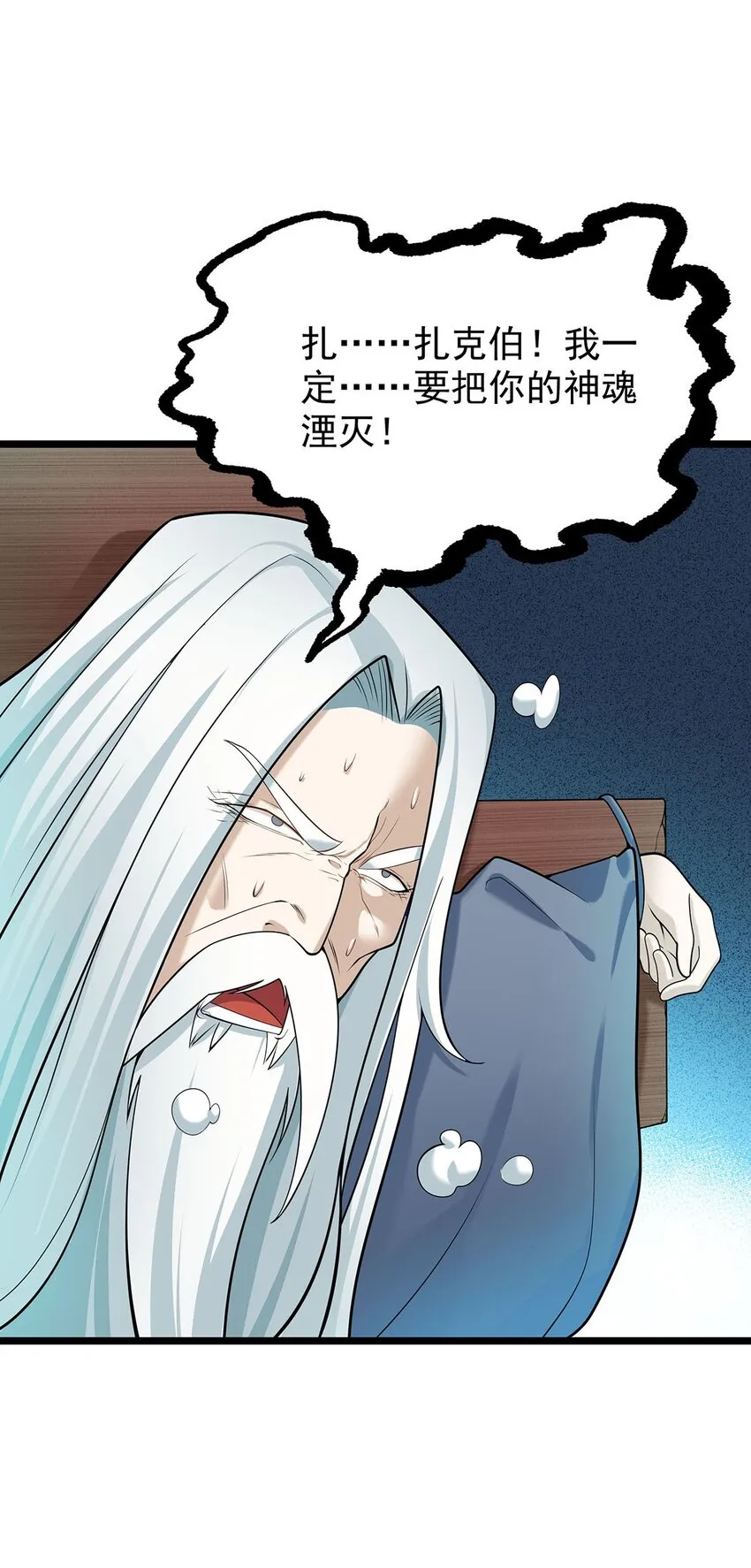 35 这才是真正的离天！ 第52页