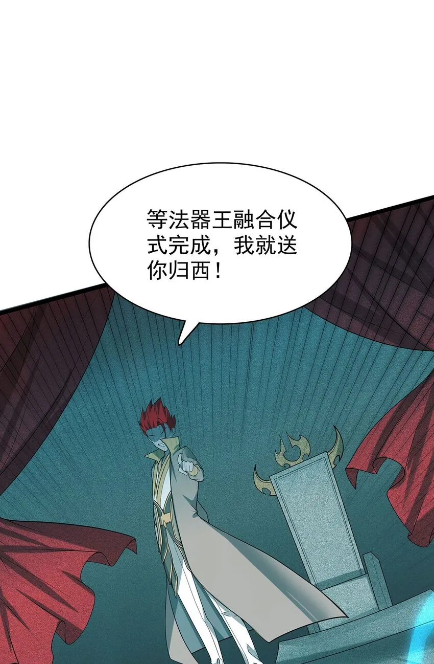 35 这才是真正的离天！ 第54页