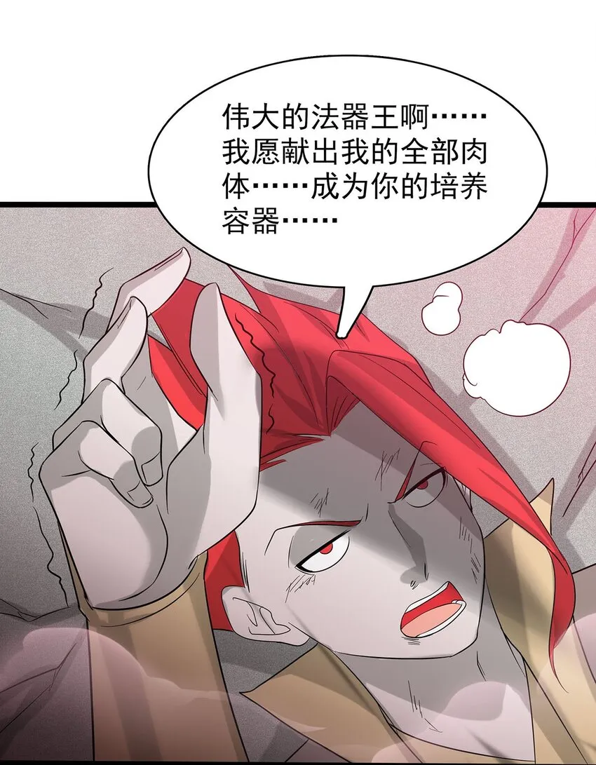 35 这才是真正的离天！ 第70页