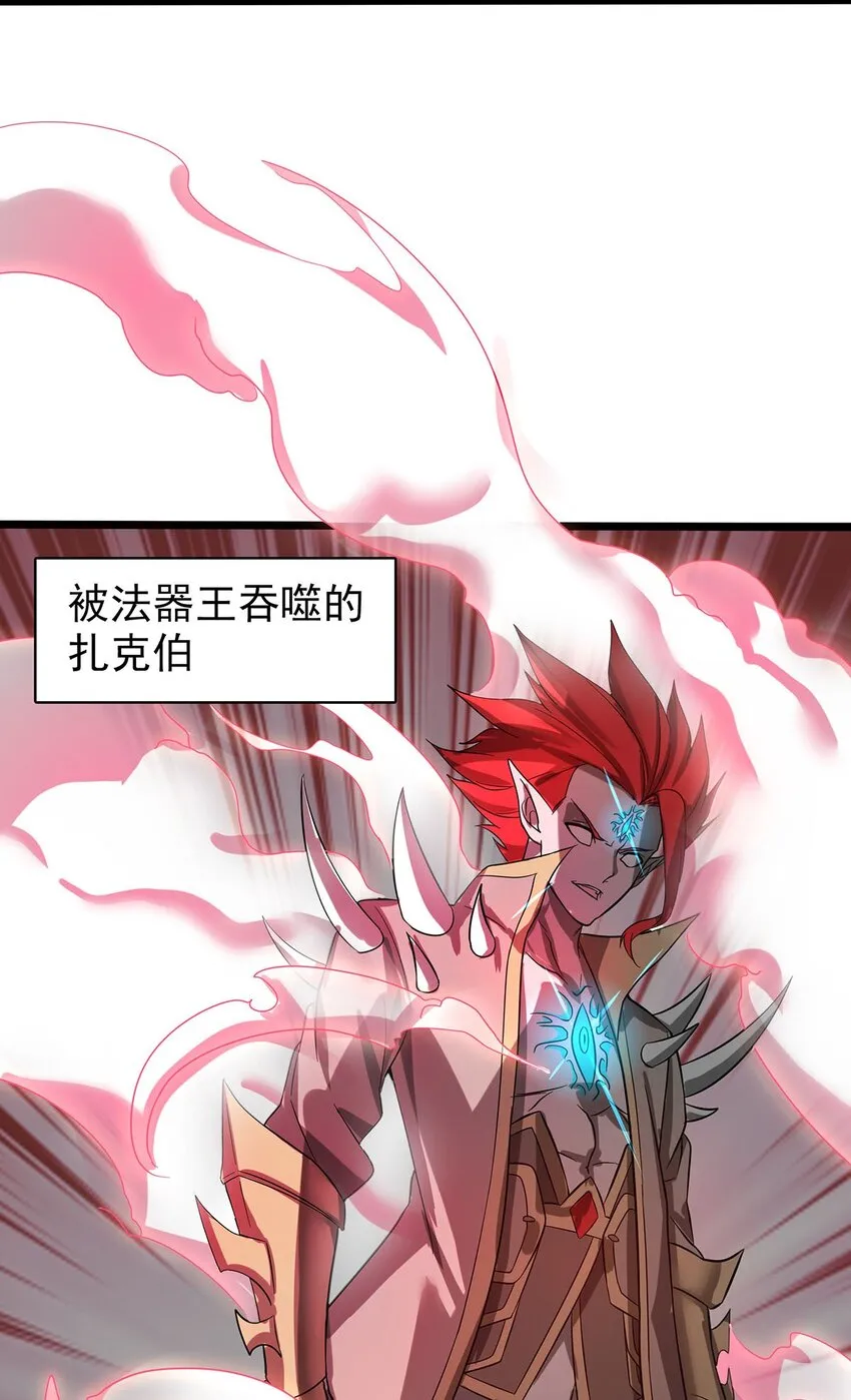 35 这才是真正的离天！ 第76页