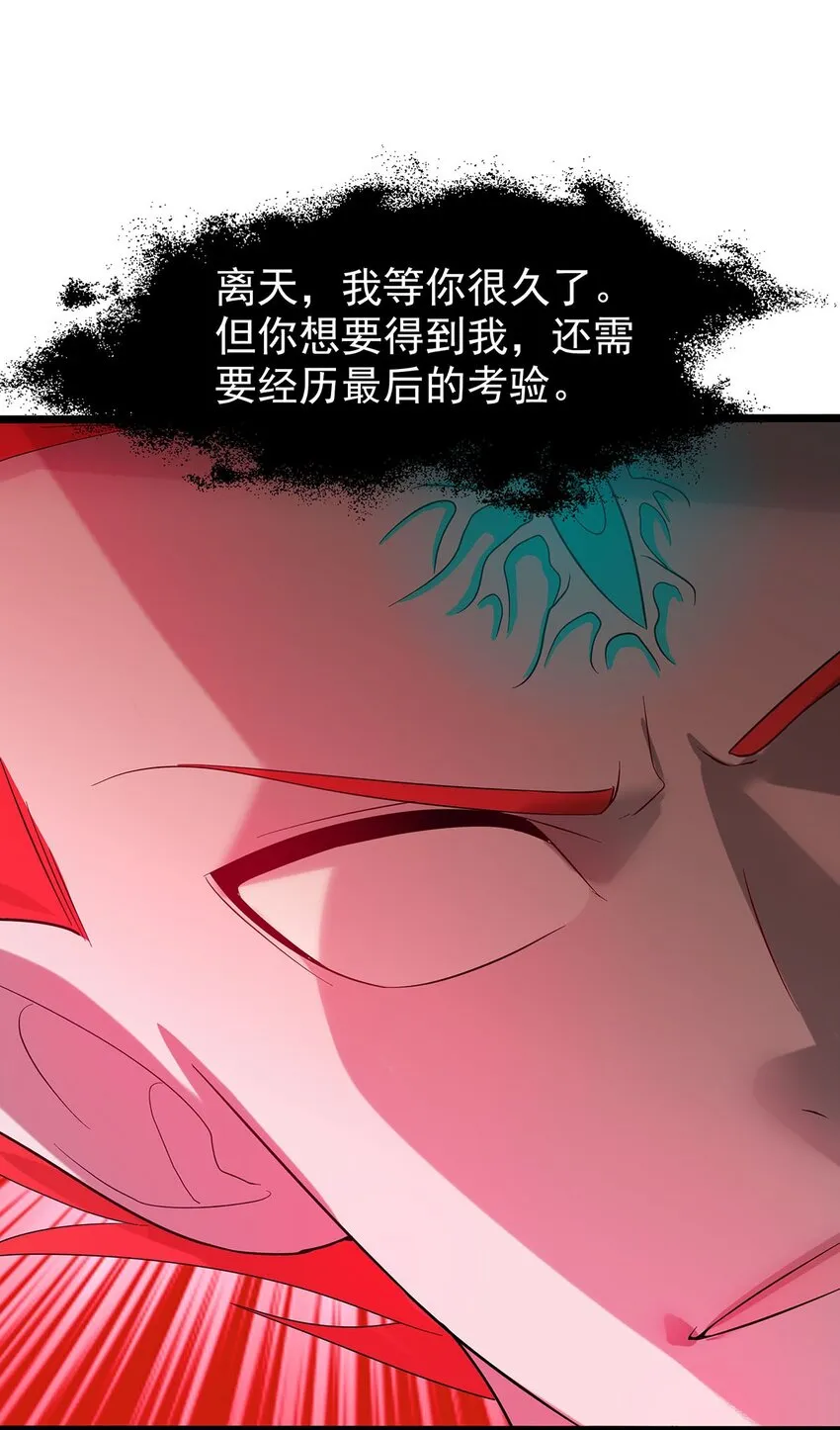 35 这才是真正的离天！ 第78页