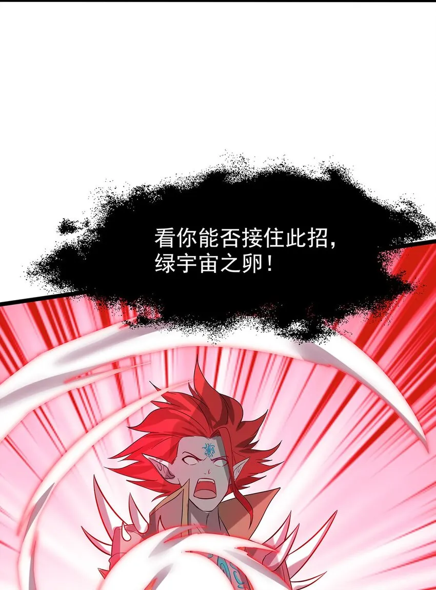 35 这才是真正的离天！ 第79页