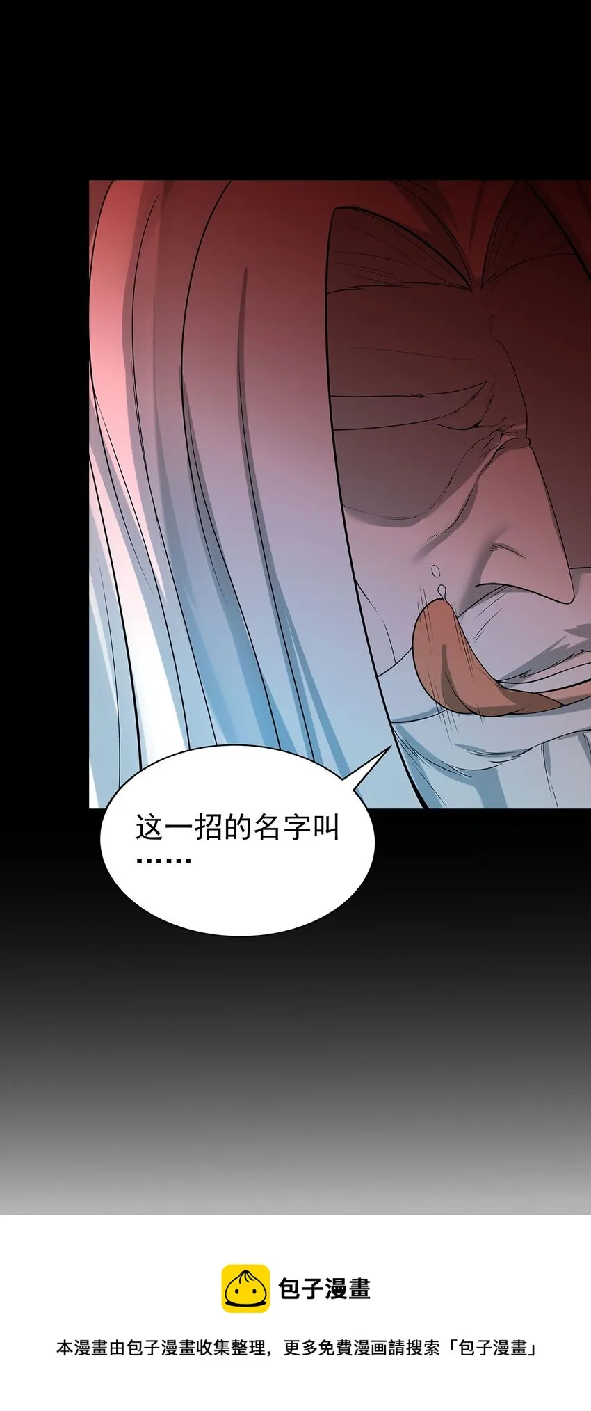 35 这才是真正的离天！ 第85页